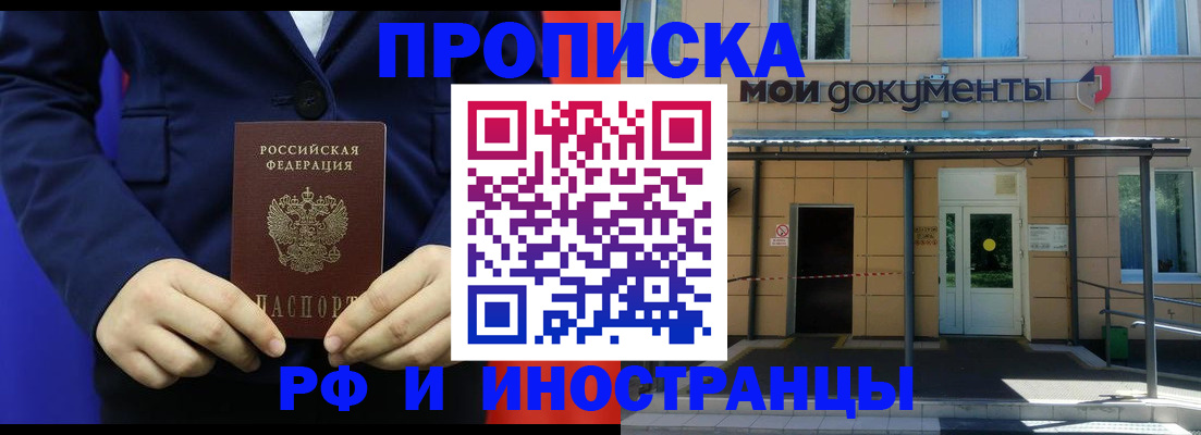 временная регистрация законно в Эртили