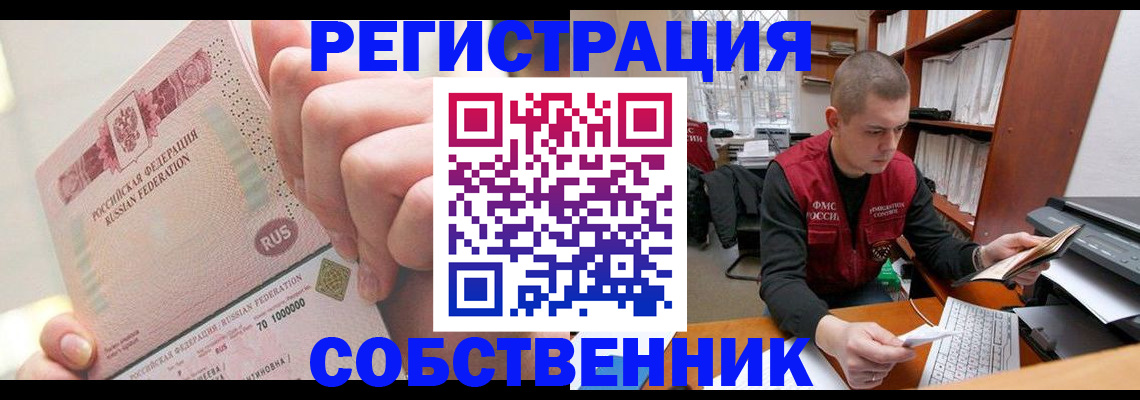 прописка ребенка в Эртили