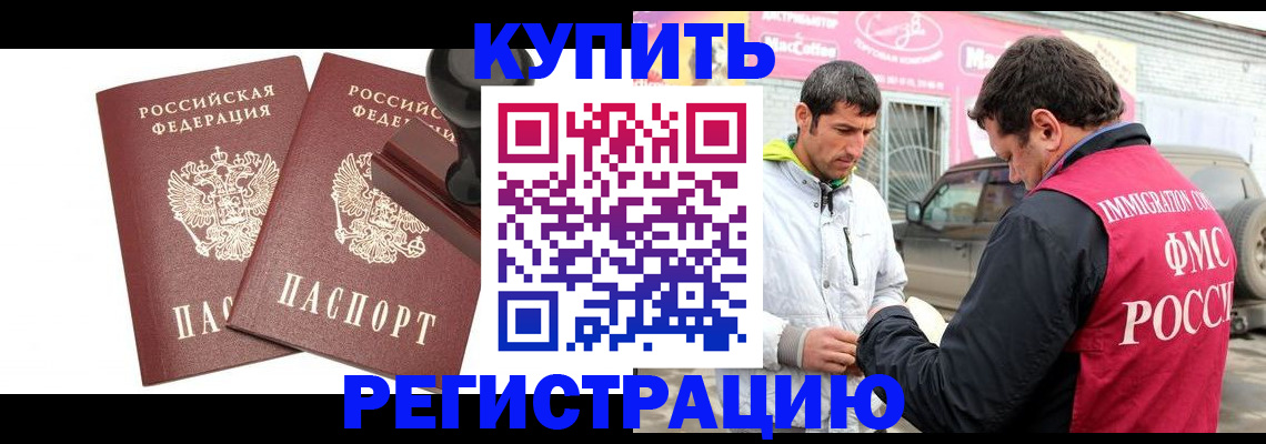 прописка ребенка в Эртили